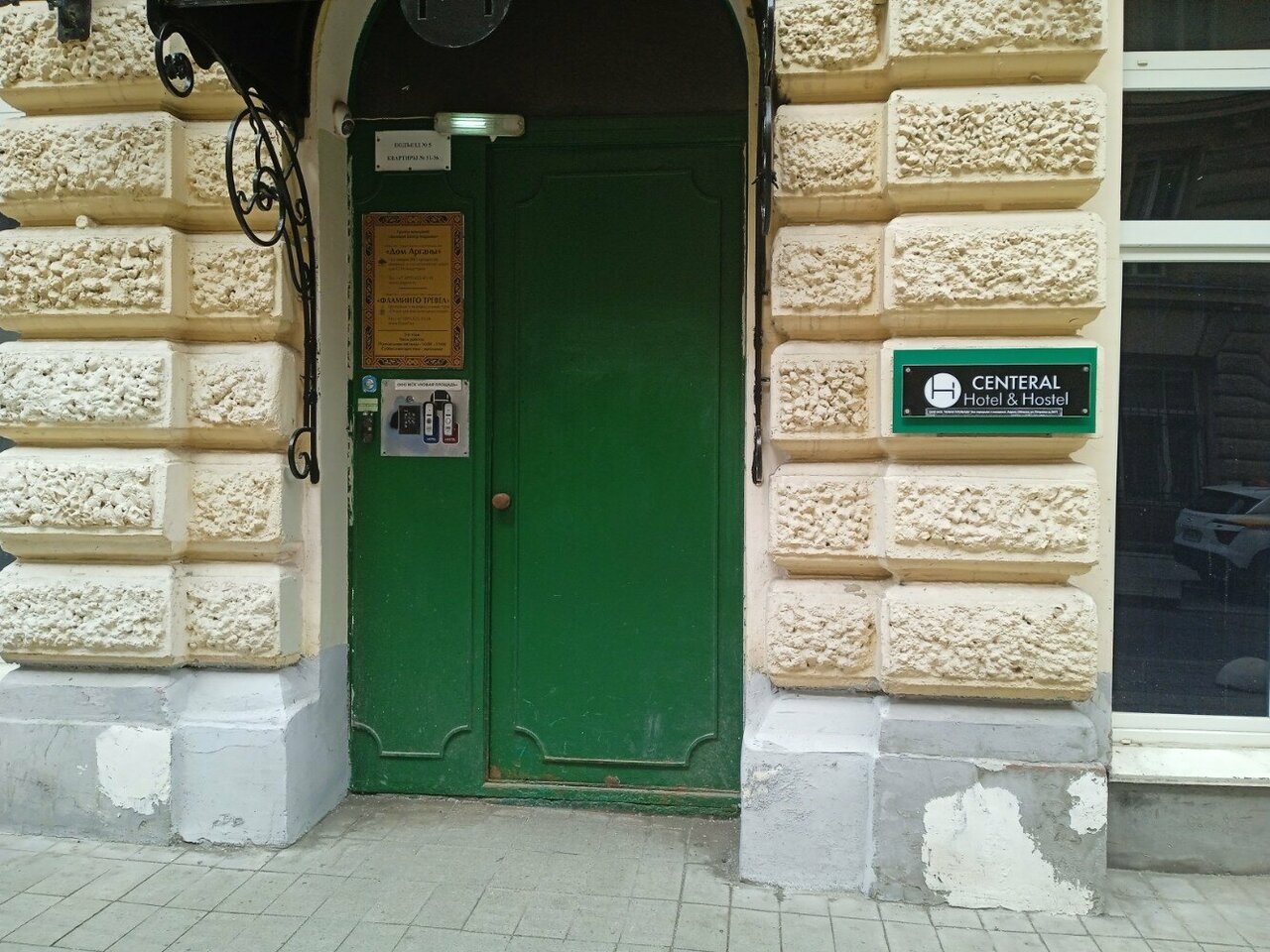 Гостиница Centeral Москва-202