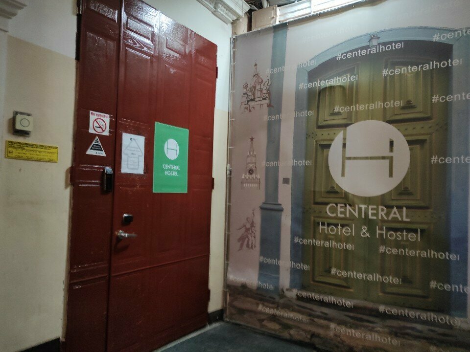 Гостиница Centeral Москва-79