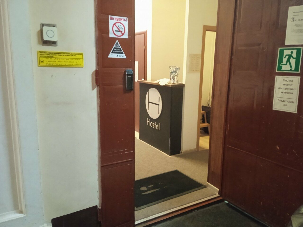 Гостиница Centeral Москва-143