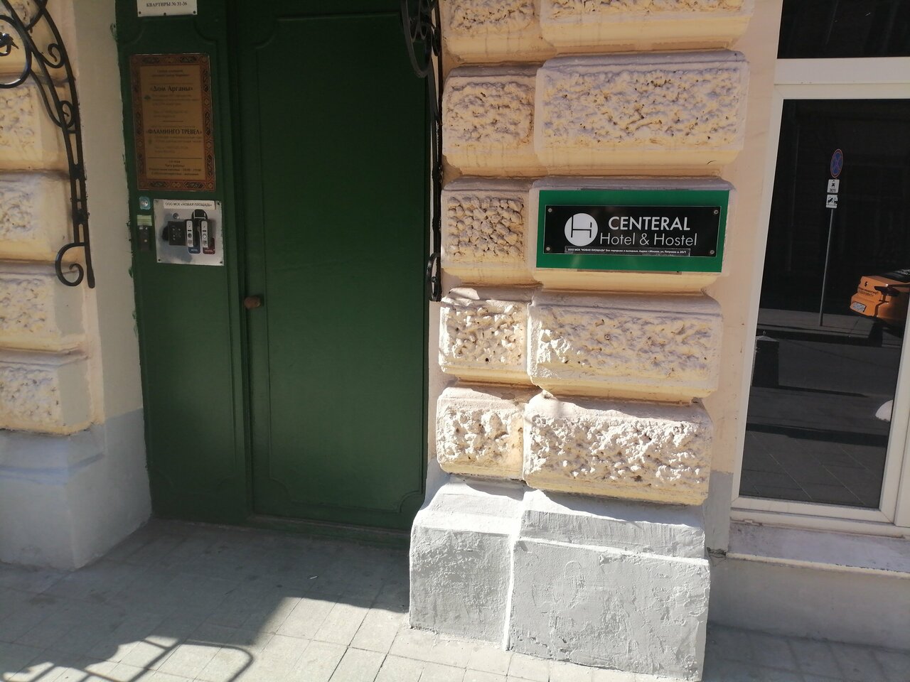 Гостиница Centeral Москва-210