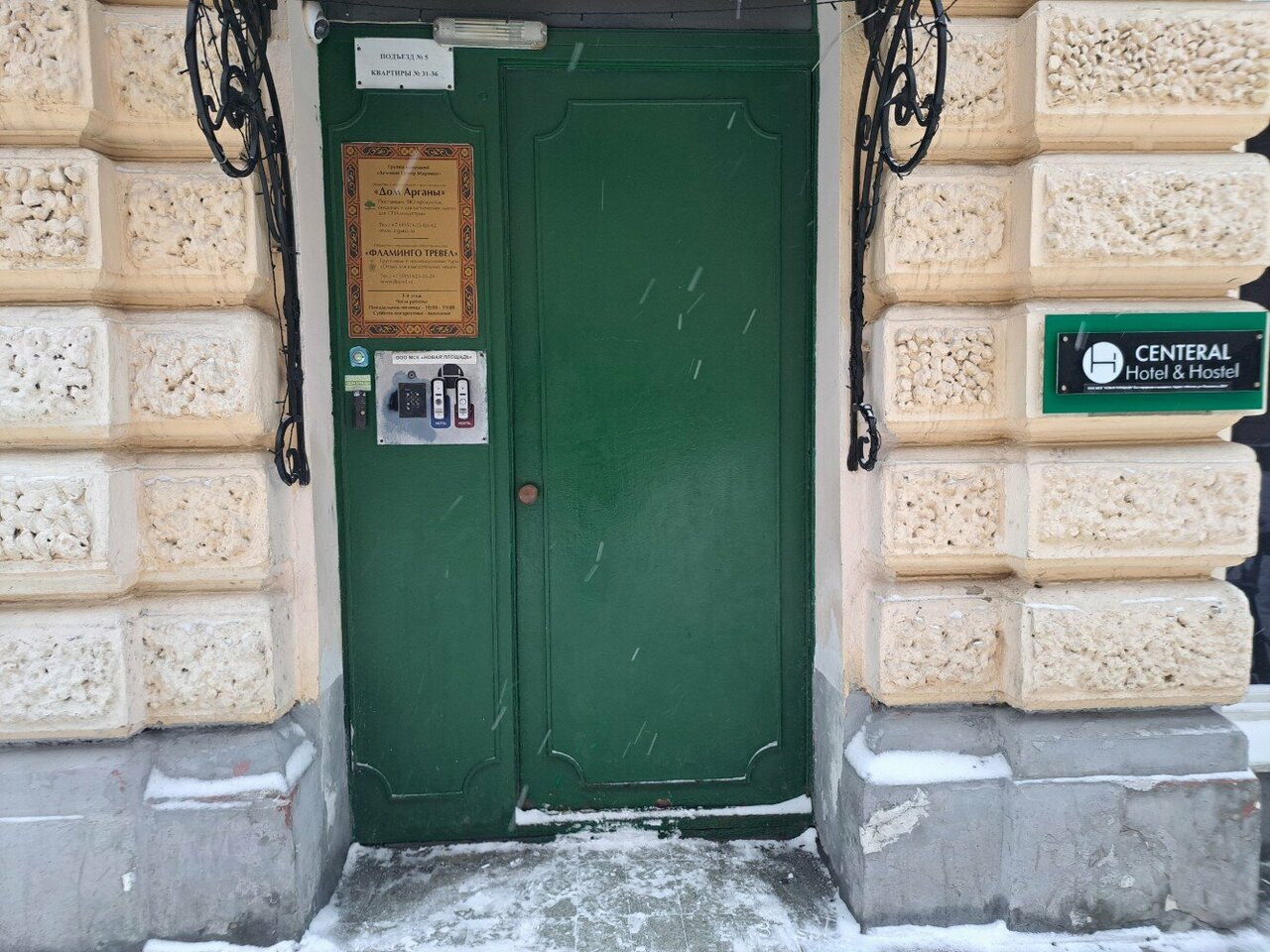 Гостиница Centeral Москва-191