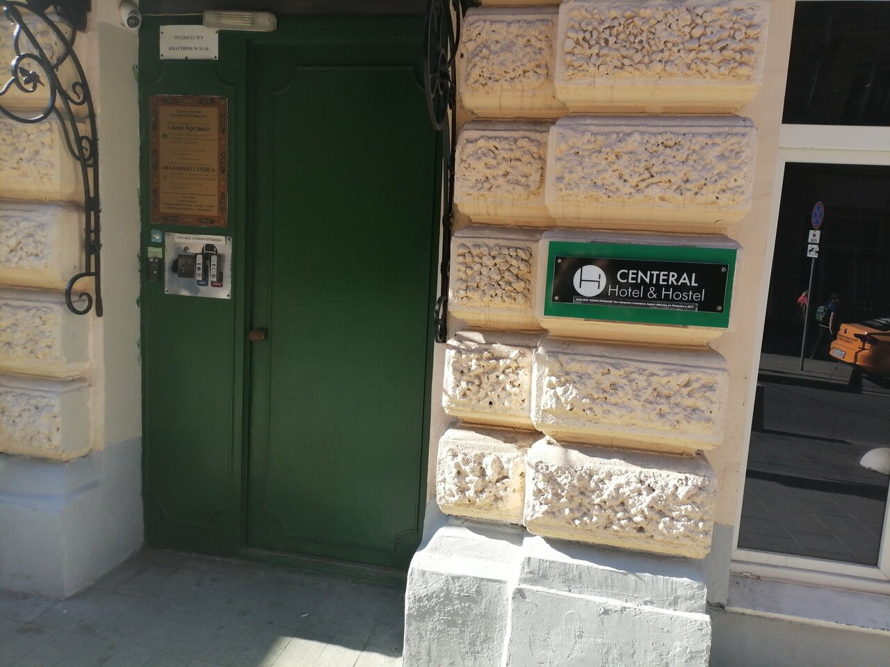 Гостиница Centeral Москва-219