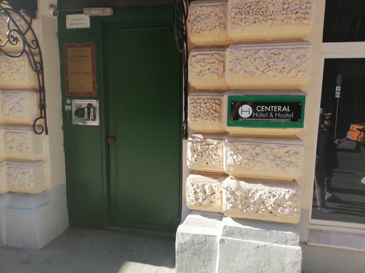 Гостиница Centeral Москва-180