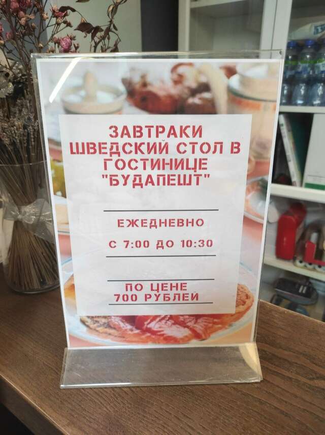 Гостиница Centeral Москва-55